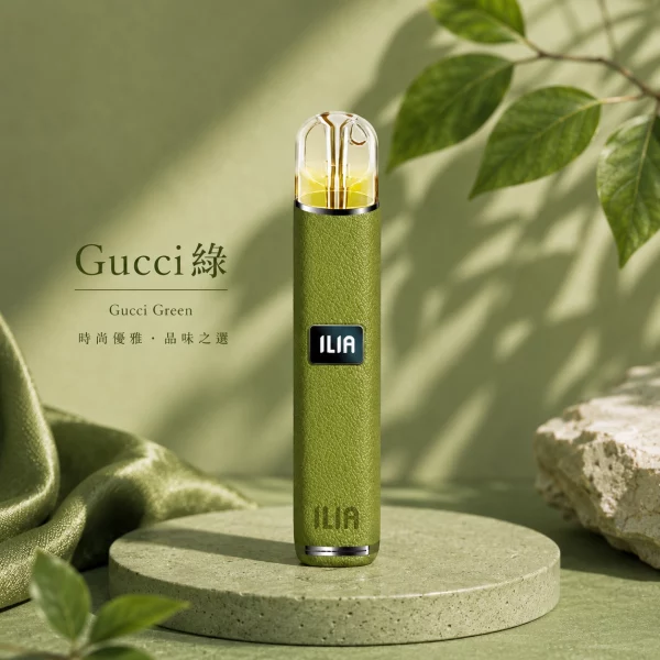 ILIA-哩亞-皮革一代-電子煙主機-Gucci綠色 ILIA 哩亞 皮革一代 電子煙主機 Gucci綠色